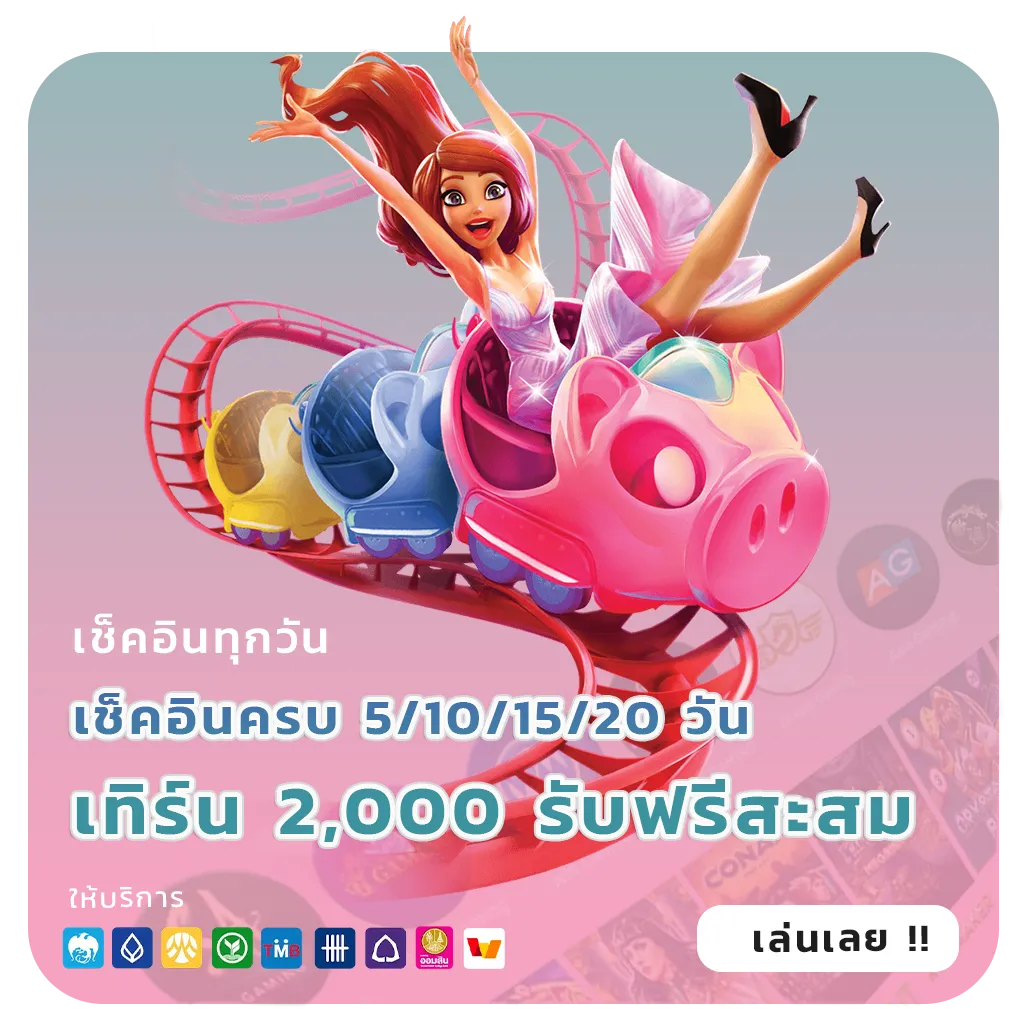 pgต่างประเทศไม่มีขั้นต่ำ