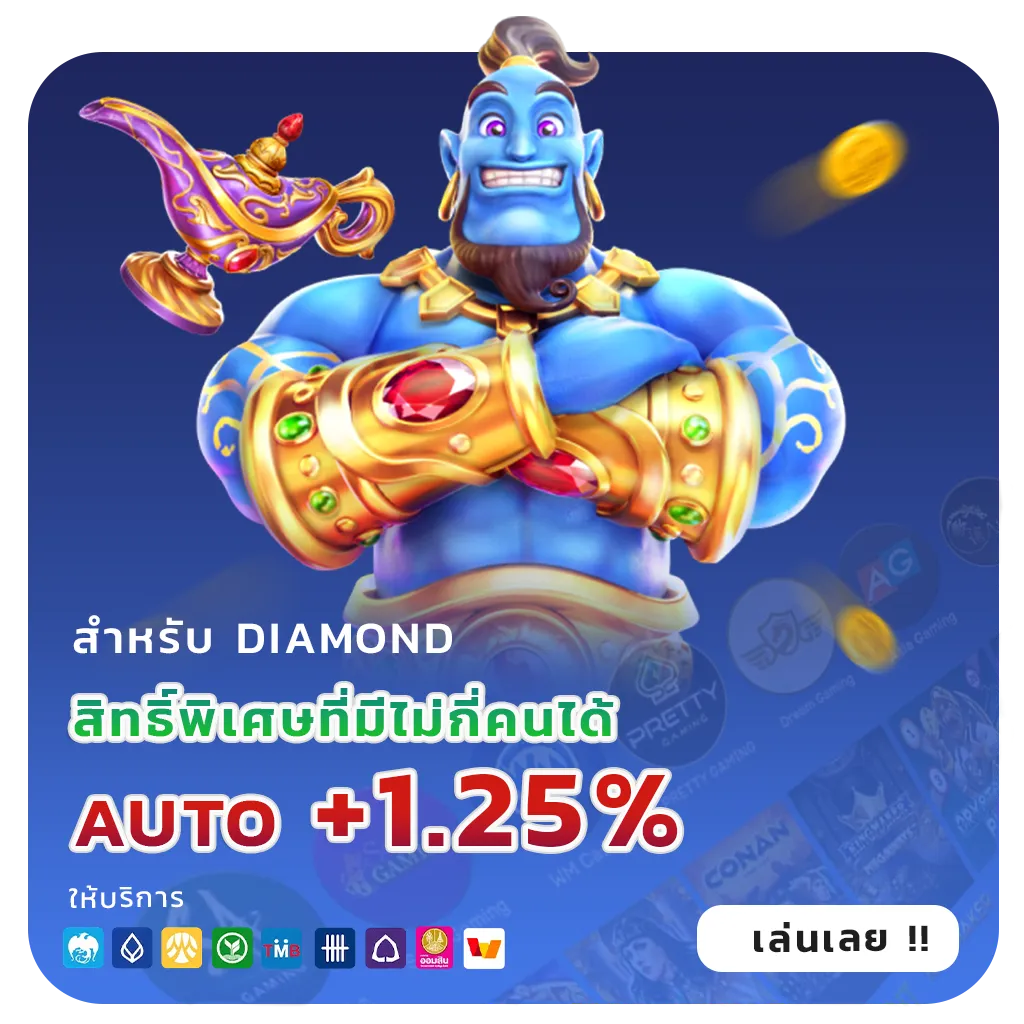 pgต่างประเทศเครดิตฟรี