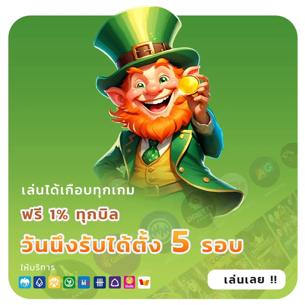 pgต่างประเทศวอเลท